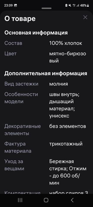 набор слипов для малыша