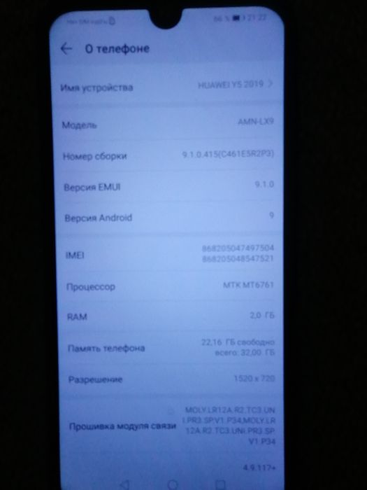 Продам смартфон HUAWEI Y5 2019