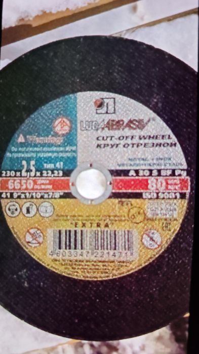 Диск отрезной 230