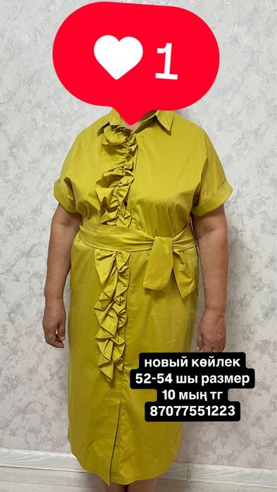 Турецкий киімдер