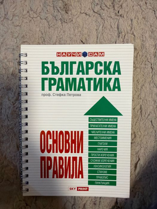 Учебници- специалност ПНУП