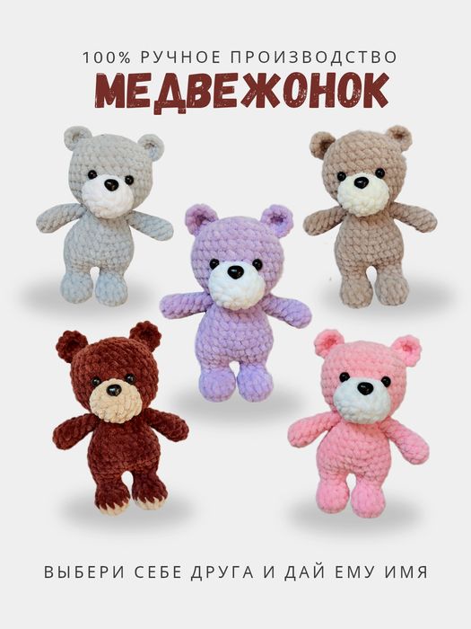 Плюшевый медвежонок ручной работы. Оптом для хендмейд магазинов.