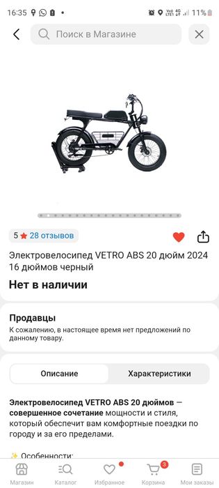 Электровелосипед Фэтбайк