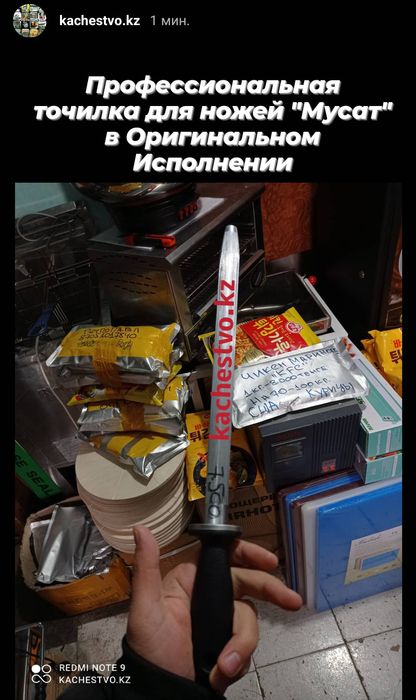 Ножи для Донер, Лаваш, Шаурма