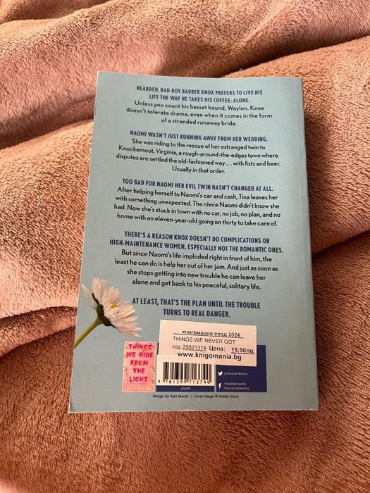 Продавам книги ,,Things we never got over,, и ,,Братовчедите,,