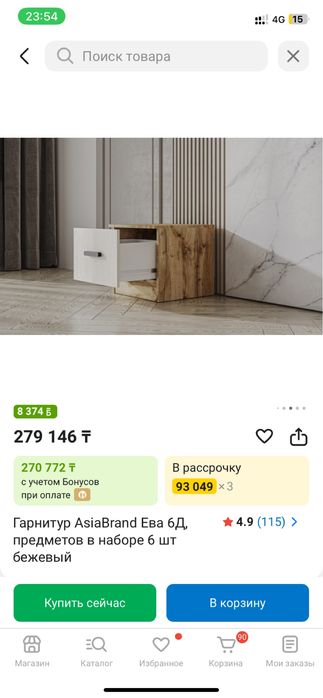 Спальный гарнитур