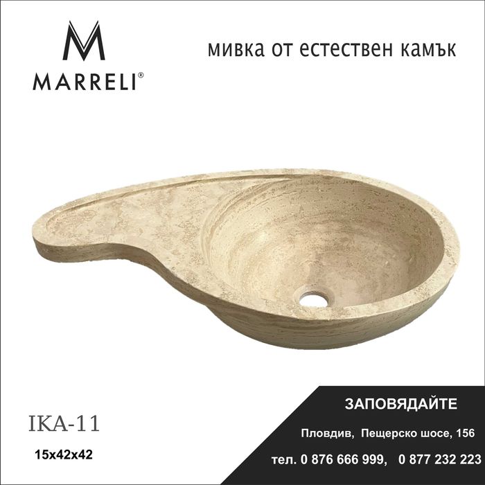 мивки от естествен камък