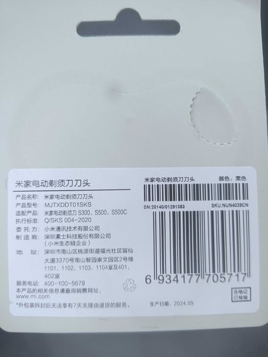 Сяоми s500, s700