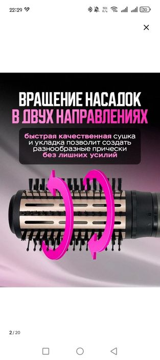 Фен-стайлер  продам