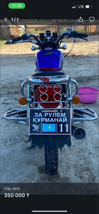 Мотоцикл Лтм жағдайы жақсы