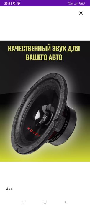 Колонки Урал Молния.