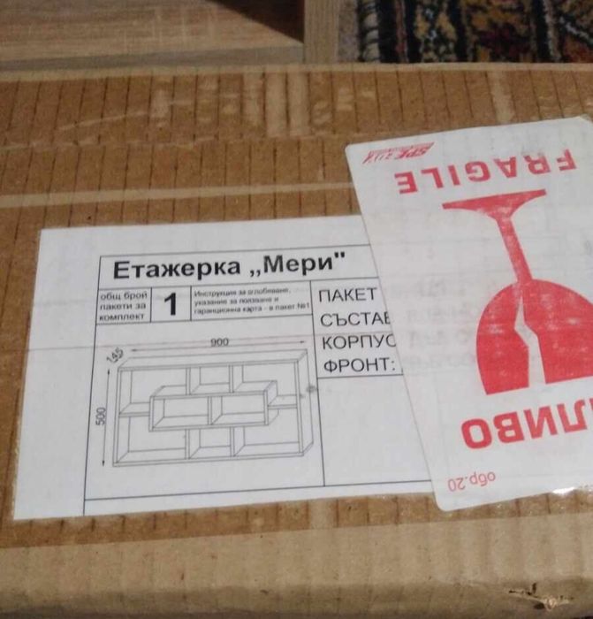 Етажерки"Мери". Комплект