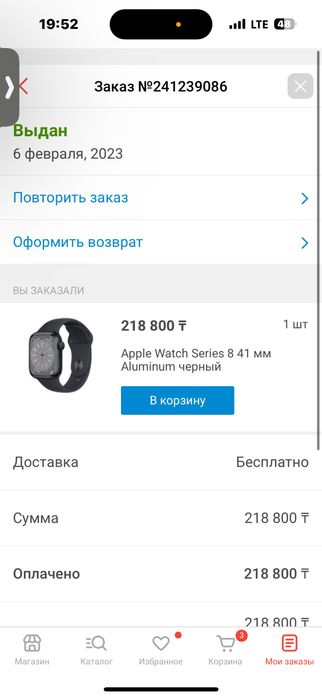 Aplle watch 8 series