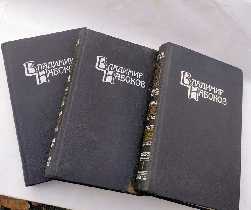 Владимир Набоков в 4 томах