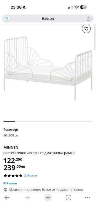 2 детски легла ikea с матраци и бебешко бънджи