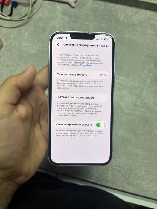 Iphone 14 (Айфон 14)