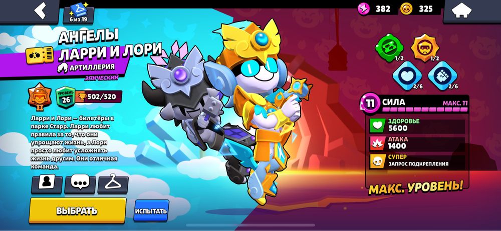 Продаётся бравл старс аккаунт