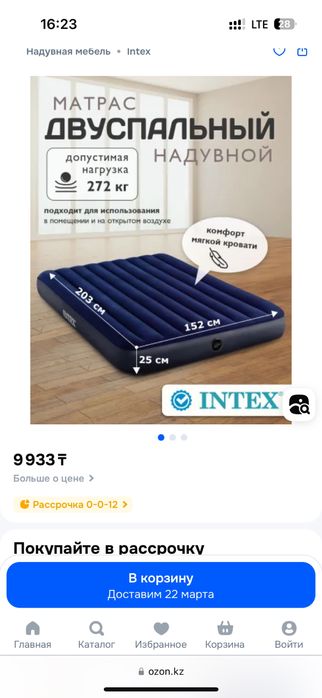 Матрас двухспальный надувной