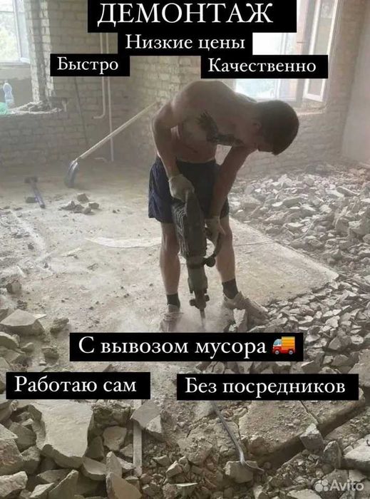Алмазная резка бетона,Бурение отверстий Демонтаж UyBuzish вывоз мусора