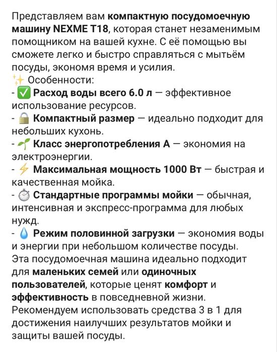 Посудомоечная машина настольная !