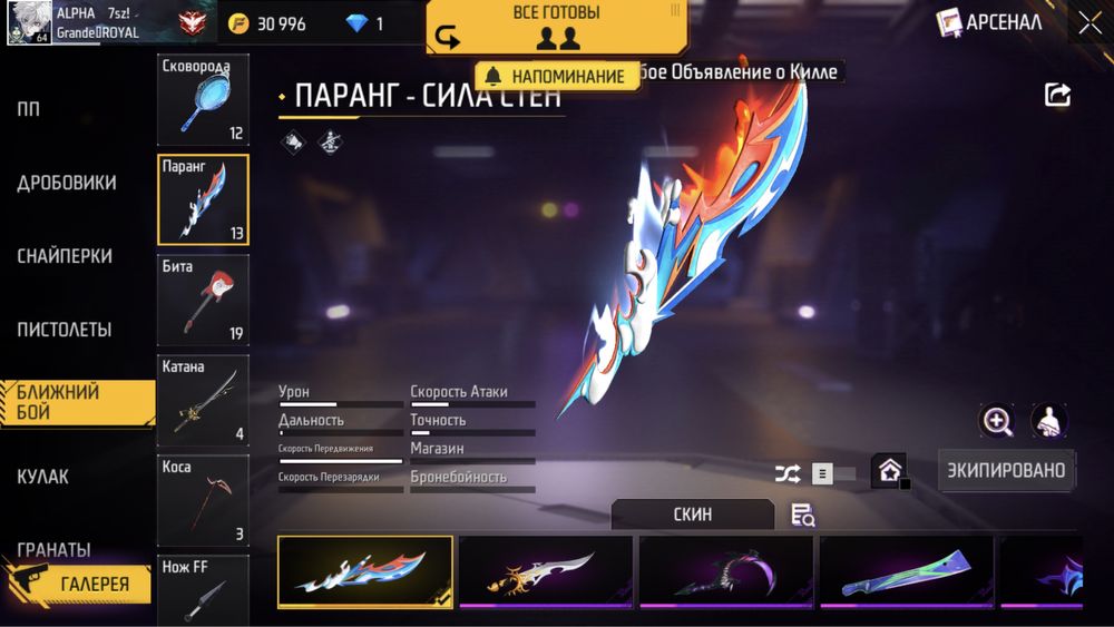 Продам фф акк.