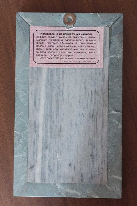 Картина из поделочных камней Природа зимой. Зимний пейзаж. Камень