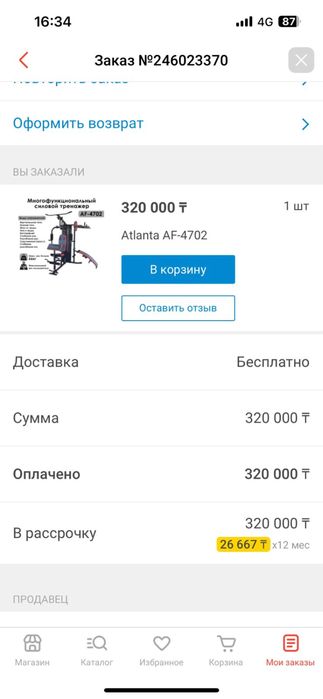 Тренажёр многофункциональный, силовой.