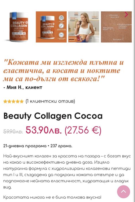 WOW Colagen Coco& Super Food