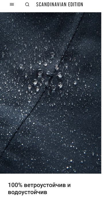 Scandi navian edition оригиналено яке