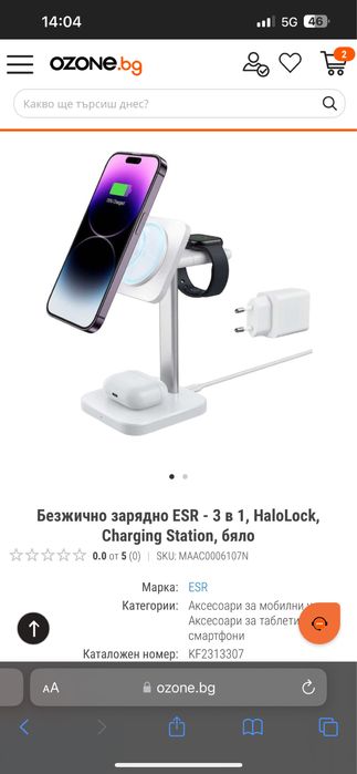 ESR Halo lock-станция за безжично зареждане