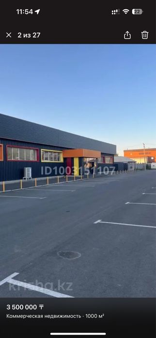 Коммерческое помещения