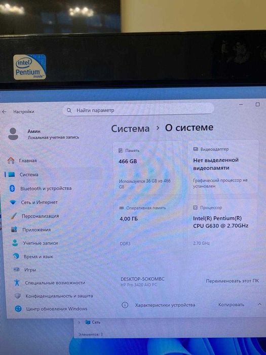 Продам моноблок HP Pro 3420