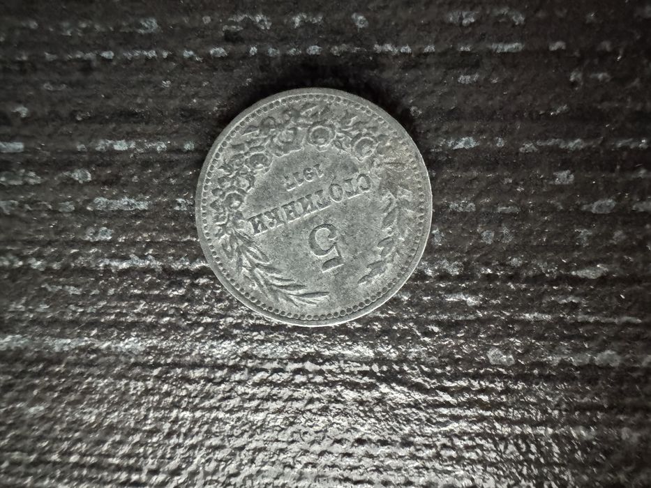 Монети от 1912, 1916, 1988 и 1997