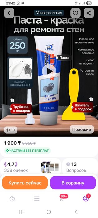 Продам ковёр новый