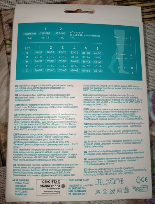 Продам компрессионные чулки