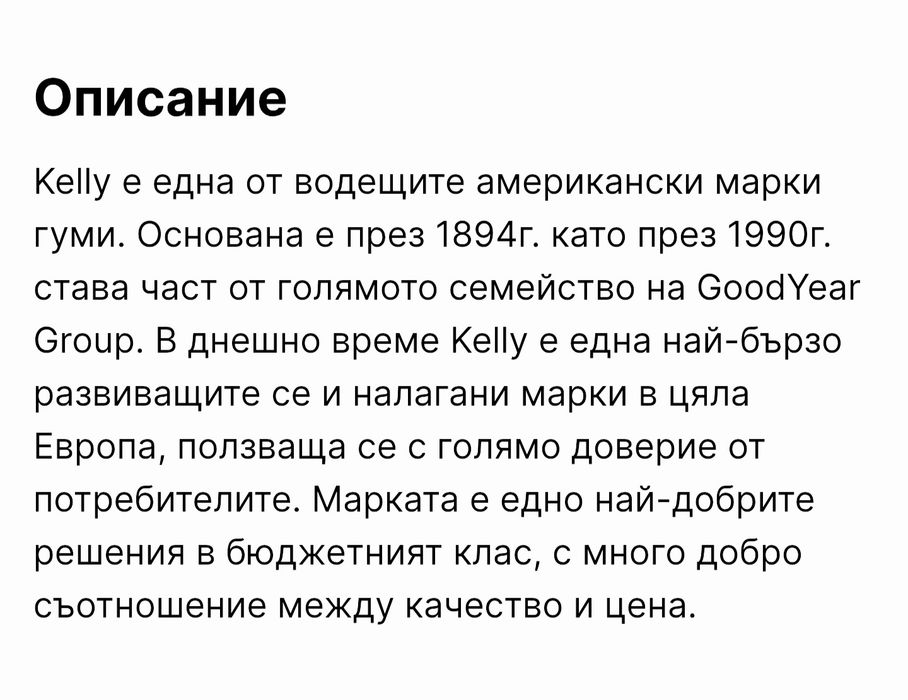 215 55  16 Kelly(By Good Year)96H XL Немски нови гуми на ниска цена