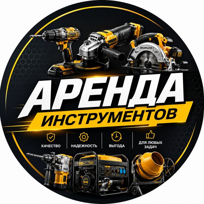Трамбовка Виброплита  Аренда Отбойный молоток Бетономешалка пчёлка