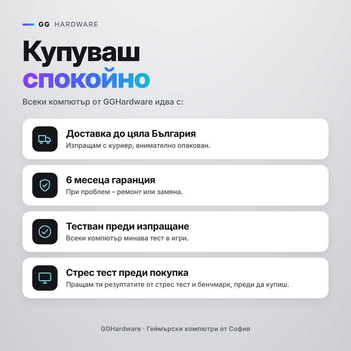 Gaming PC i7 + RX 580 8GB Nitro+ 16GB RAM 1TB | Компютър за игри