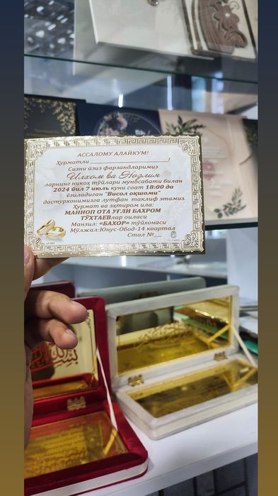 Turkiya taklifnomalar, Пригласительный ТУРЦИЯ