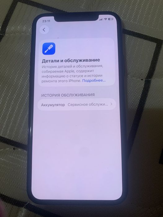 аифон11про с коропкаи