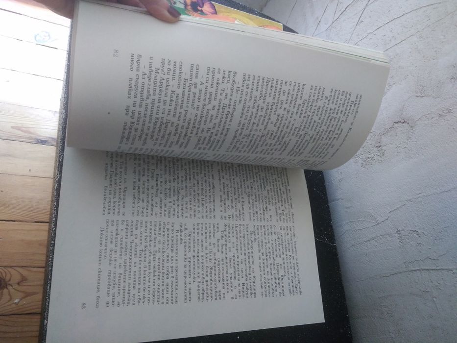 Стари детски книги