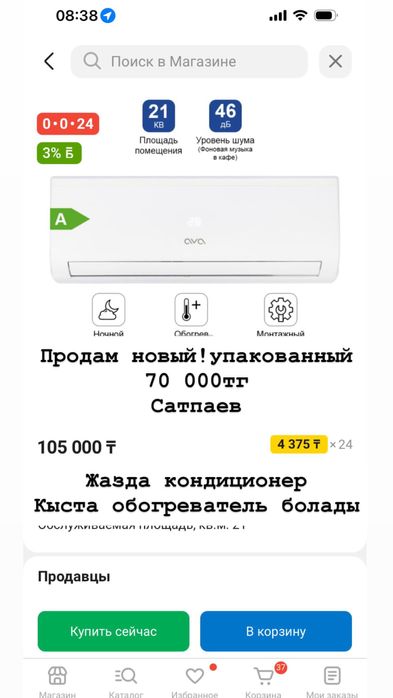 Кониционер новый запечатенный