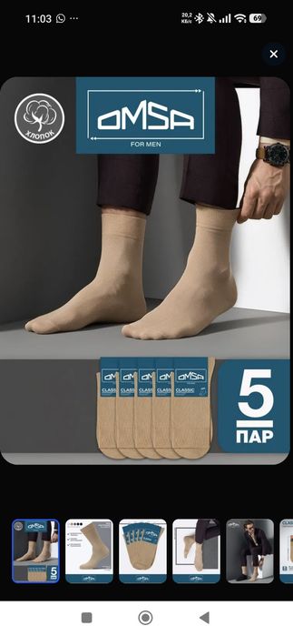 Носки мужские новые