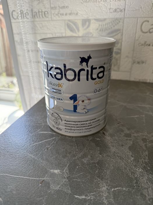 Продам смесь Kabrita 1 400гр