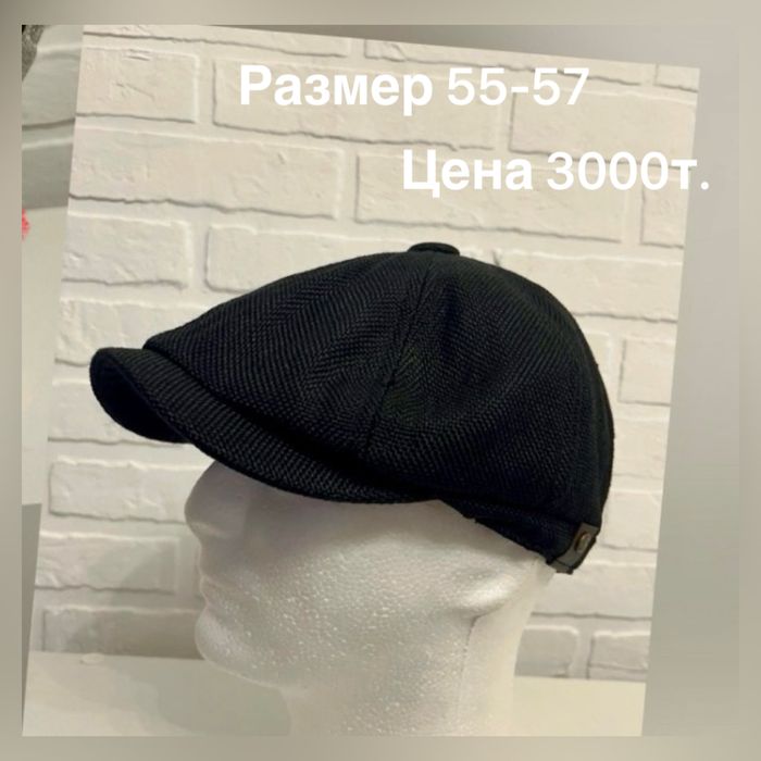 Кепки восьмиклинки