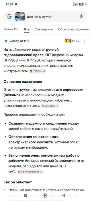 Продам ручной гидравлический пресс