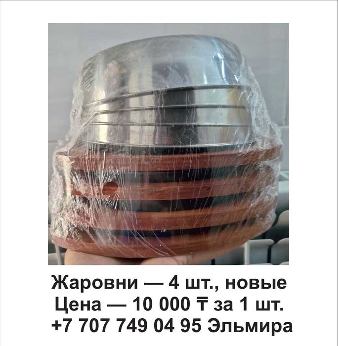 Кухонные принадлежности