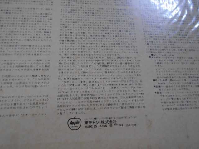 винил  пластинка  Beatles (USA)