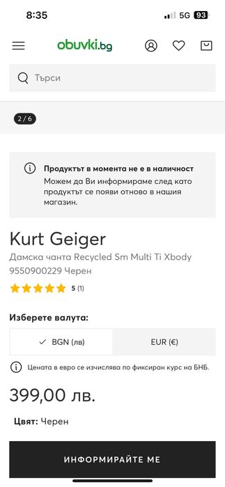 Kurt Gieger LONDON  : Мини дамска чанта / Оригинал
