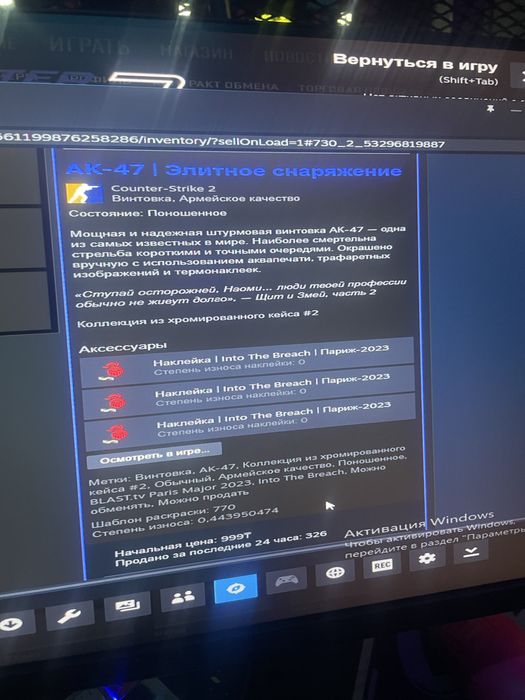 Продам срочо Faceit Аккант